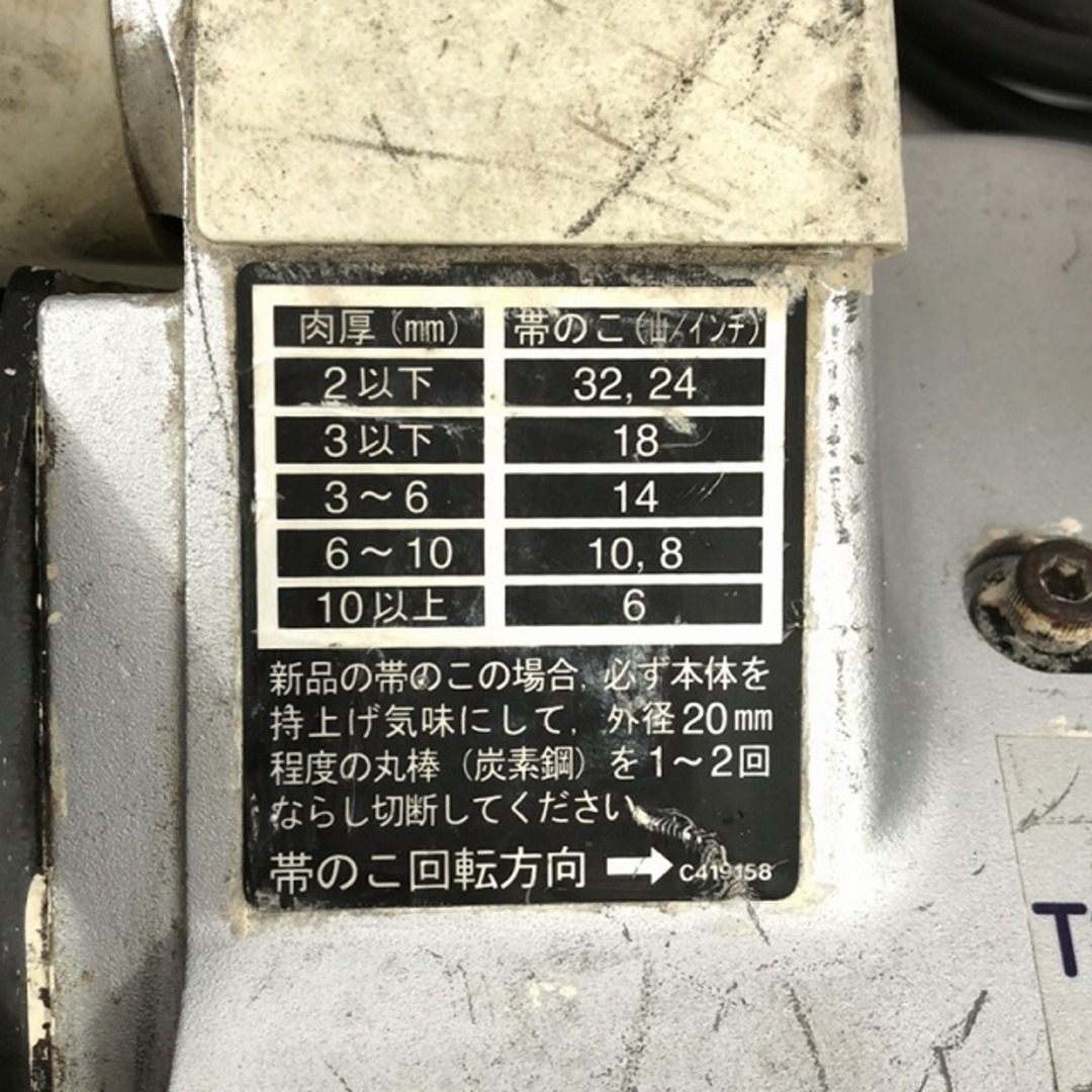 ☆品☆ HITACHI 日立工機 100V 120mm ロータリーバンドソー ☆品☆ HITACHI 日立工機 100V 120mm ロータリーバンドソー