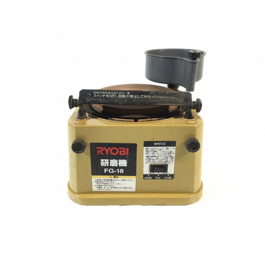 RYOBI - ☆中古品☆RYOBI リョービ 100V 刃物研磨機 FG-18 砥石 RYOBI - ☆中古品☆RYOBI リョービ 100V 刃物研磨機 FG-18 砥石