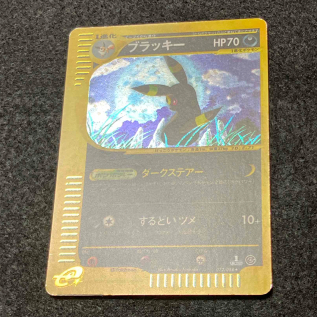 ポケモンカード ブラッキー e ポケモンカード ブラッキー e