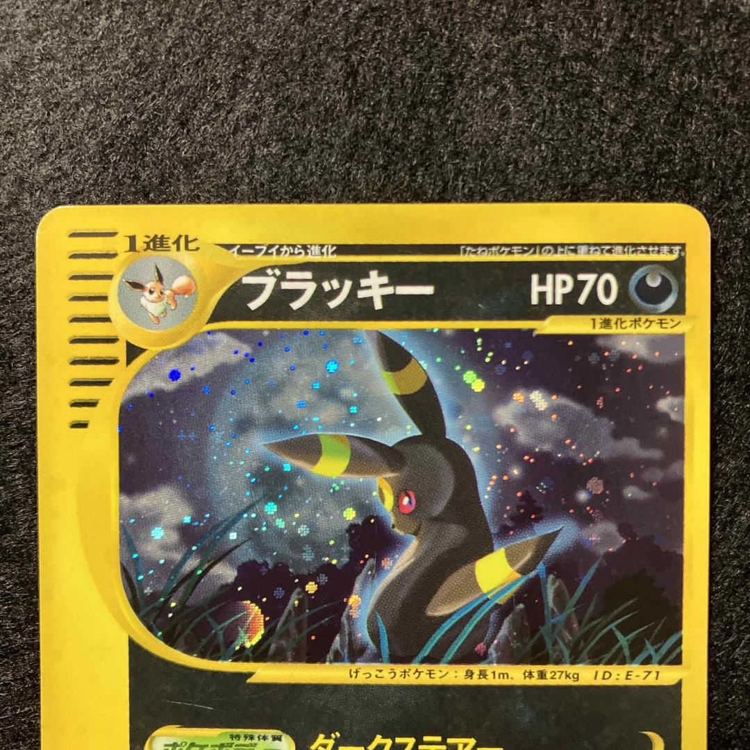 ポケモンカード ブラッキー e ポケモンカード ブラッキー e