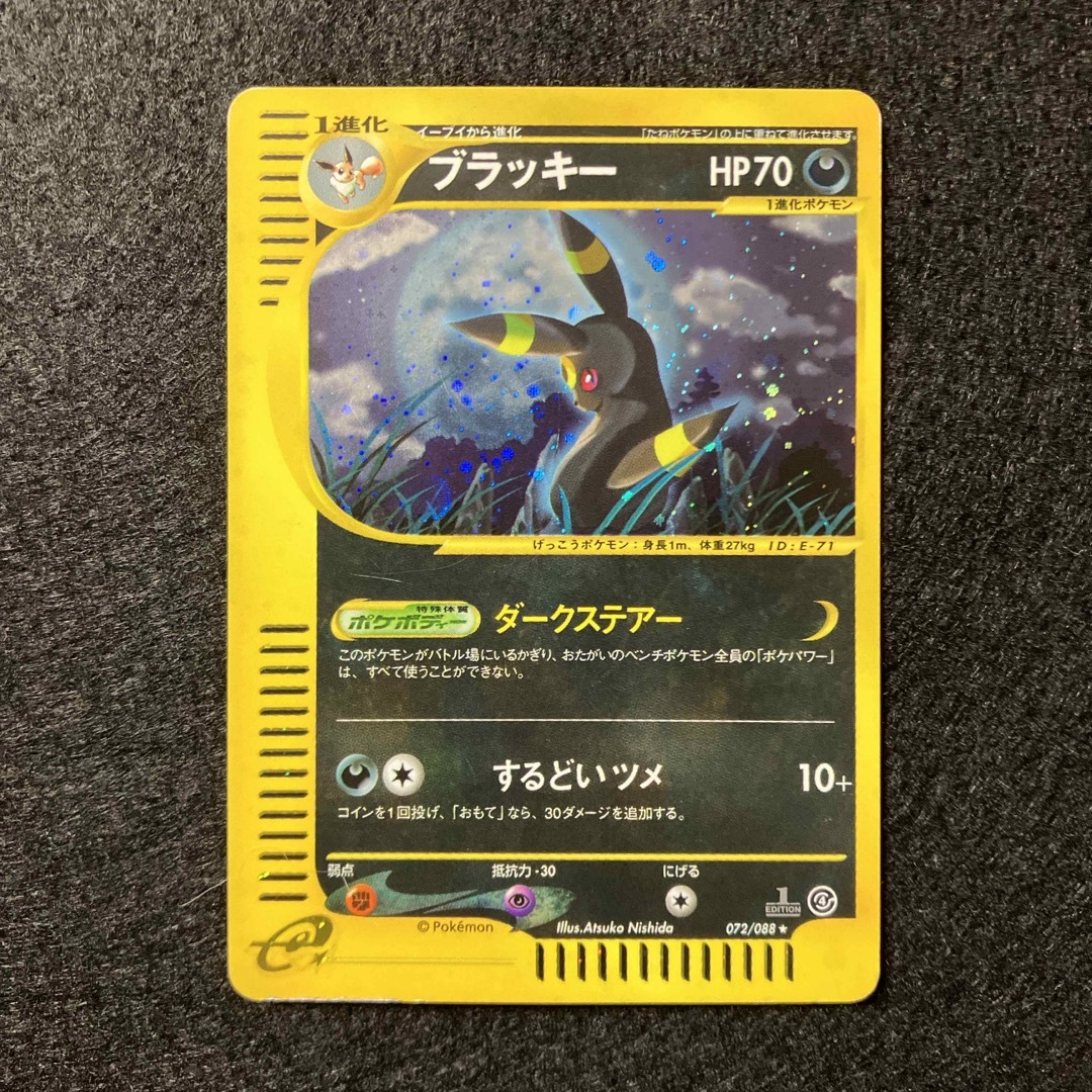 ポケモンカード ブラッキー e ポケモンカード ブラッキー e