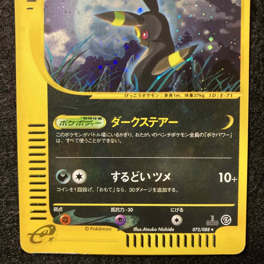 ポケモンカード ブラッキー e ポケモンカード ブラッキー e