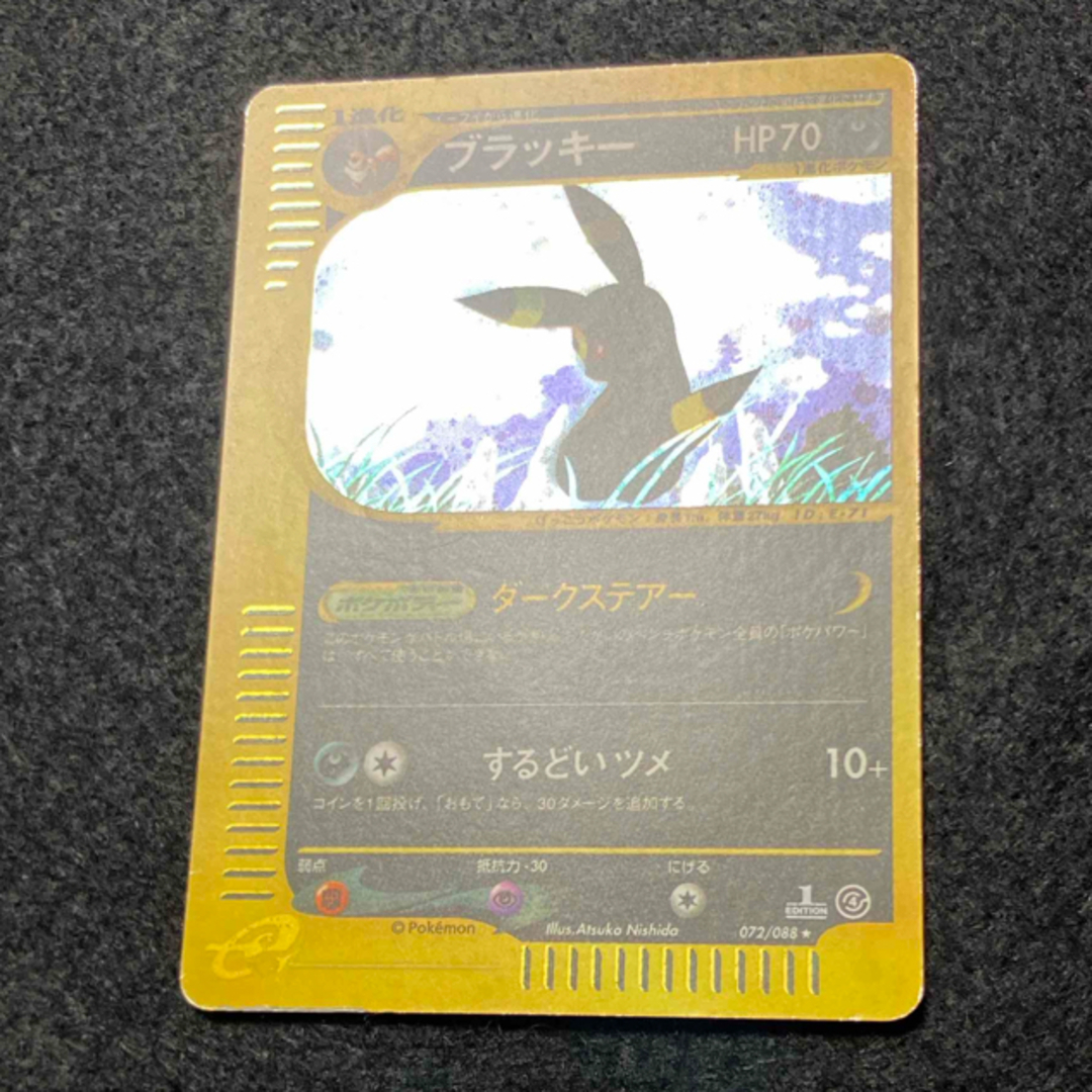 ポケモンカード ブラッキー e ポケモンカード ブラッキー e
