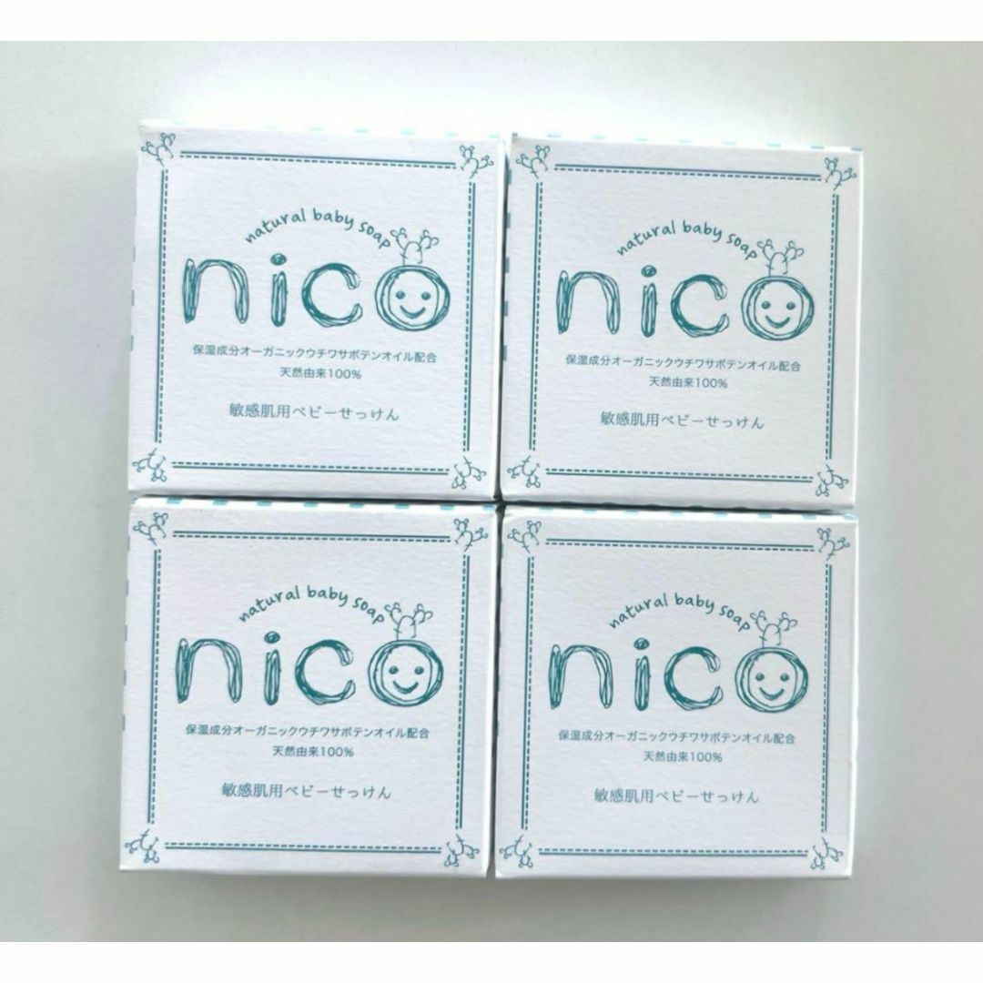 nicoせっけん20点