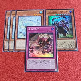 遊戯王 - 遊戯王「汎用」マルチャミー・プルリア　聖王の粉砕