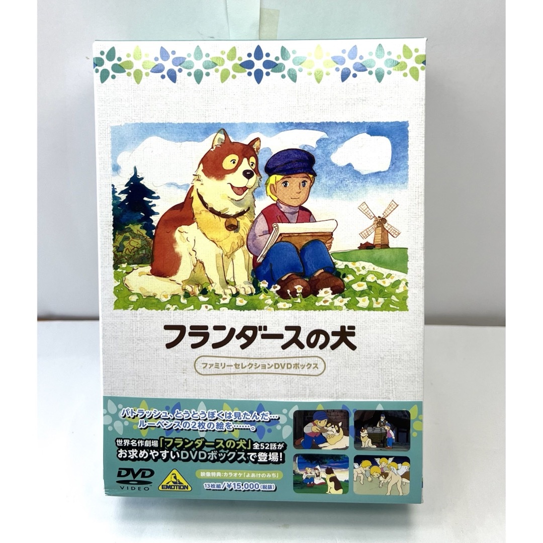 フランダースの犬 ファミリーセレクションDVDボックス〈13枚組〉 フランダースの犬 ファミリーセレクションDVDボックス〈13枚組〉
