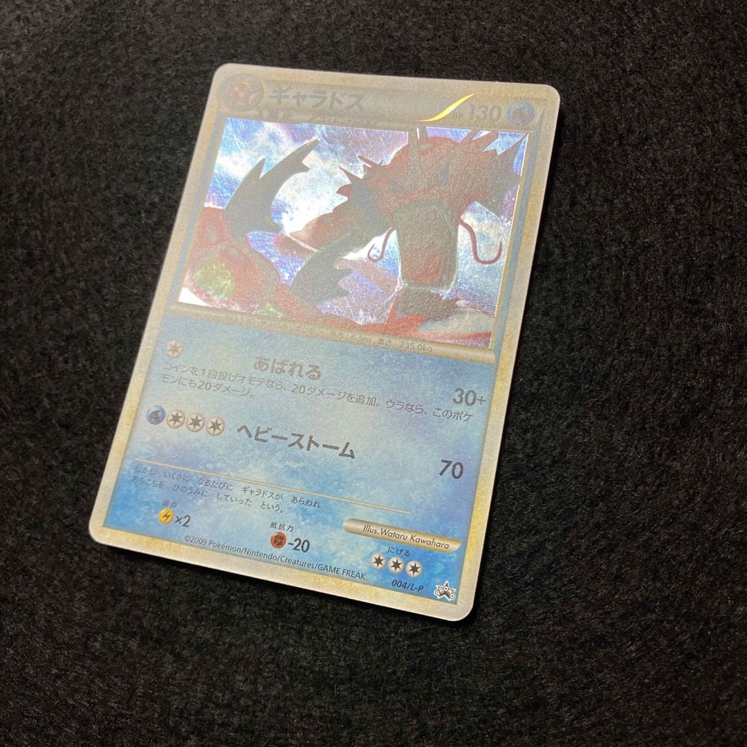 ポケモン - ポケモンカード ギャラドス 色違い プロモ L-Pの通販 ポケモン - ポケモンカード ギャラドス 色違い プロモ L-Pの通販