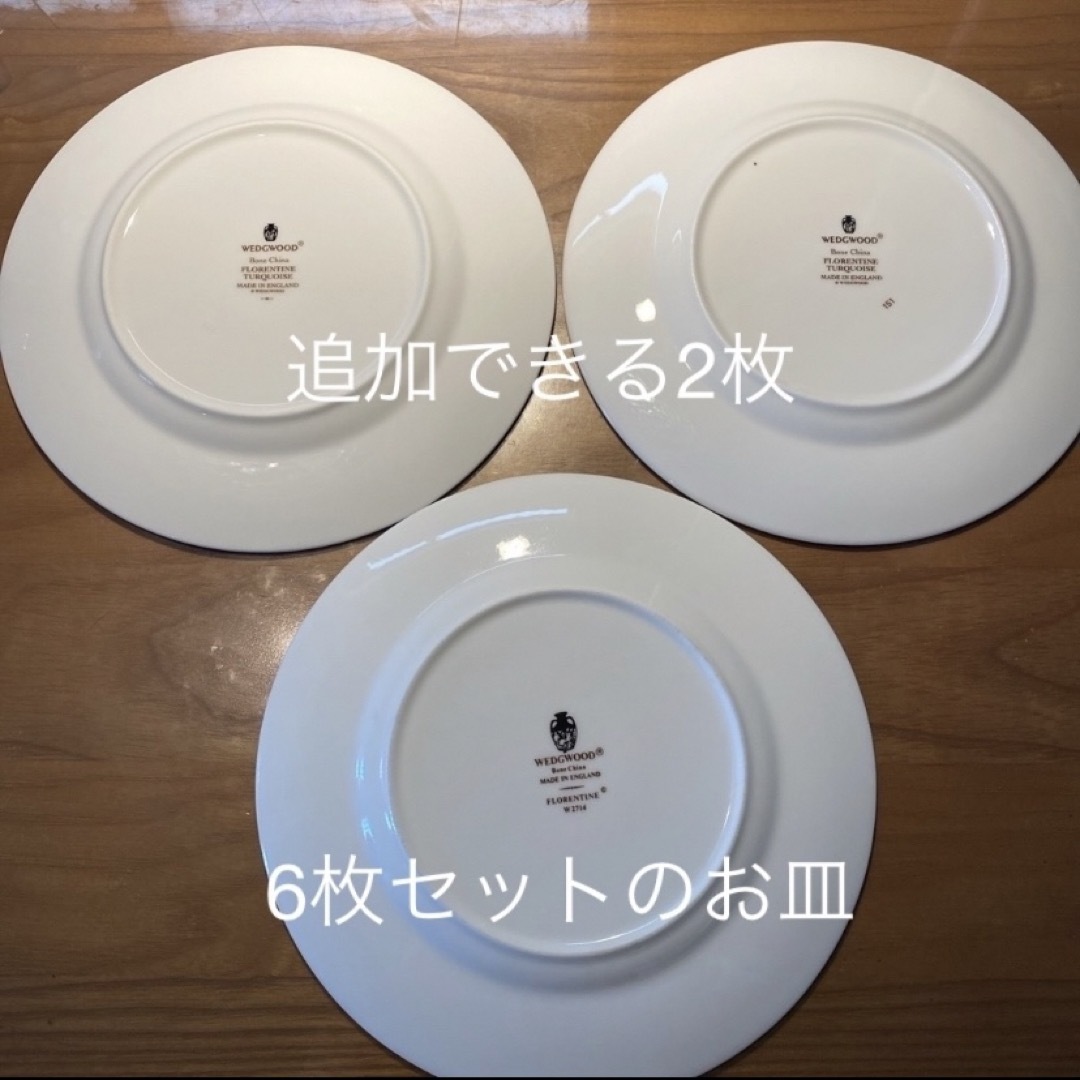 フロレンティーン ターコイズ 黒壺 プレート ケーキ皿 17㎝ 6枚 フロレンティーン ターコイズ 黒壺 プレート ケーキ皿 17㎝ 6枚