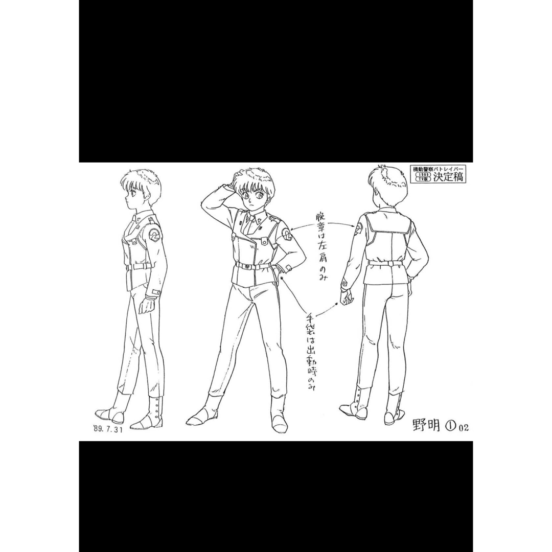 88枚 設定資料集 機動警察パトレイバーの通販 by Gshop|ラクマ 88枚 設定資料集 機動警察パトレイバーの通販 by Gshop|ラクマ