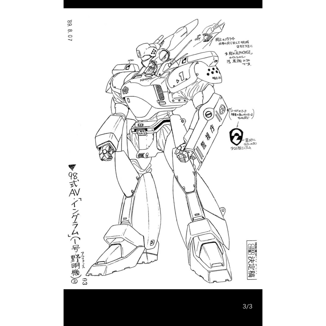 88枚 設定資料集 機動警察パトレイバーの通販 by Gshop|ラクマ 88枚 設定資料集 機動警察パトレイバーの通販 by Gshop|ラクマ