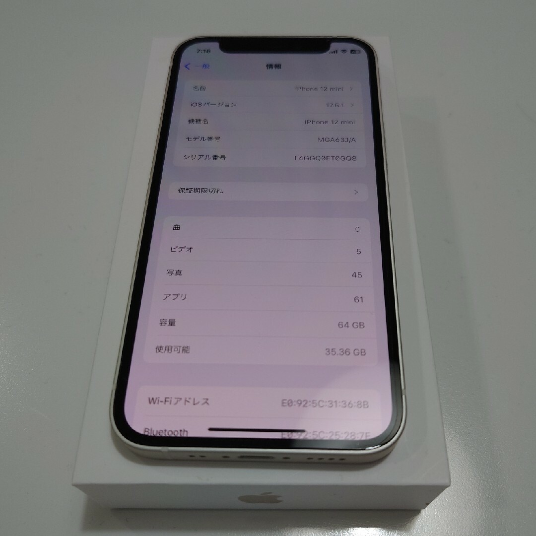 iPhone 12 mini ホワイト 美品 本体 iPhone 12 mini ホワイト 美品 本体