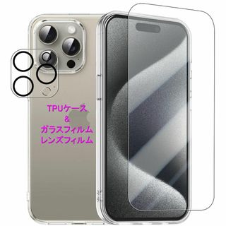 【在庫処分】Wekrsu 対応 iPhone 15 Pro 用の ケース + ガ(その他)