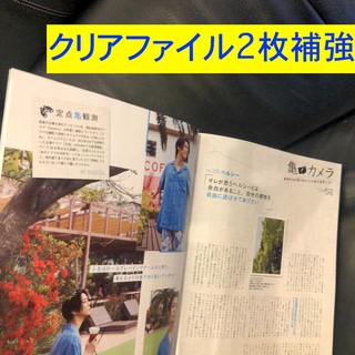 KAT-TUN - 亀梨和也 切り抜き マキア 2024年7月 亀カメラVol.155【最新号】