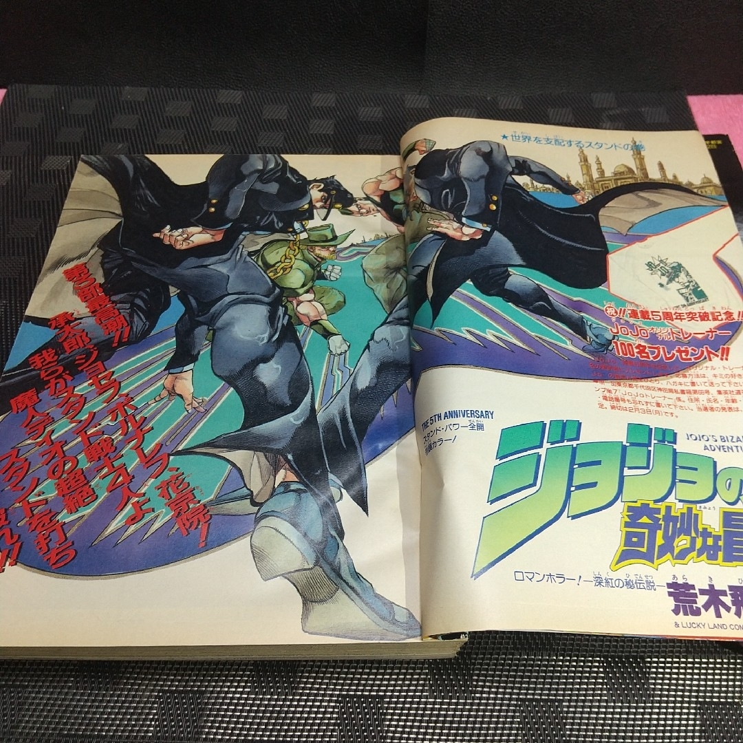 集英社 - 週刊少年ジャンプ 1992年7号※ジョジョの奇妙な冒険 集英社 - 週刊少年ジャンプ 1992年7号※ジョジョの奇妙な冒険