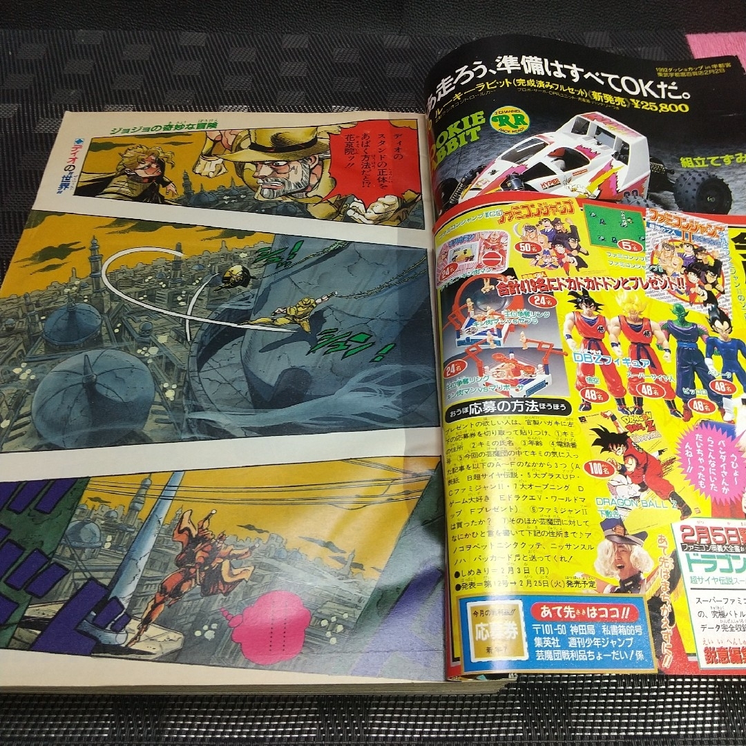 集英社 - 週刊少年ジャンプ 1992年7号※ジョジョの奇妙な冒険 集英社 - 週刊少年ジャンプ 1992年7号※ジョジョの奇妙な冒険
