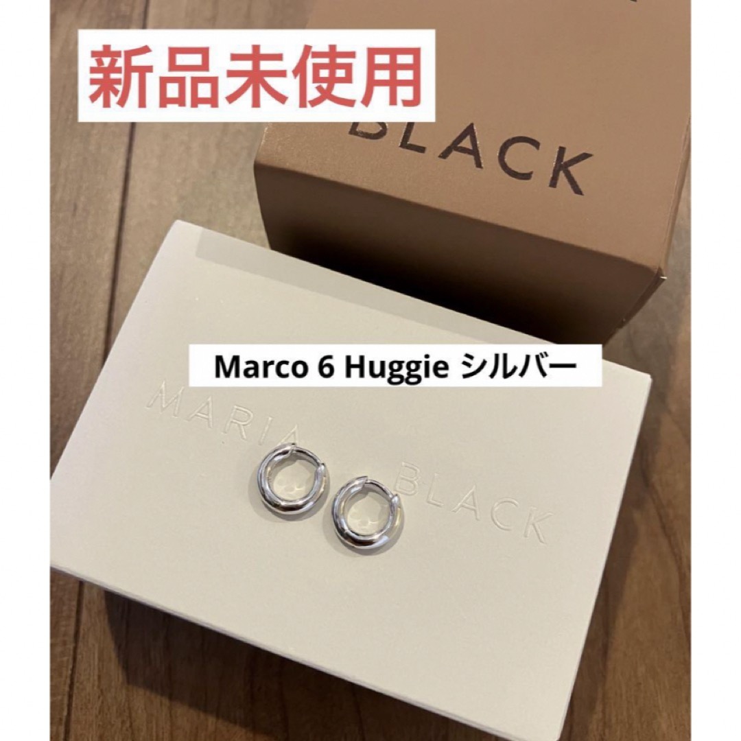 MARIA BLACK - 箱無しマリアブラック Marco 6 Huggie シルバー MARIA BLACK - 箱無しマリアブラック Marco 6 Huggie シルバー