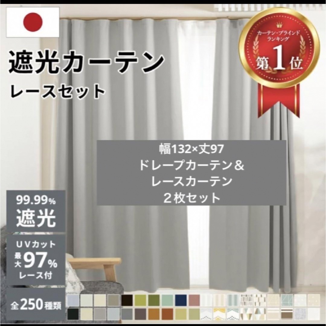 カーテン レースカーテン セット 着る カーテン レースカーテン セット 着る