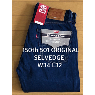 Levi's - Levi's 150th 501 ORIGINAL SELVEDGE
