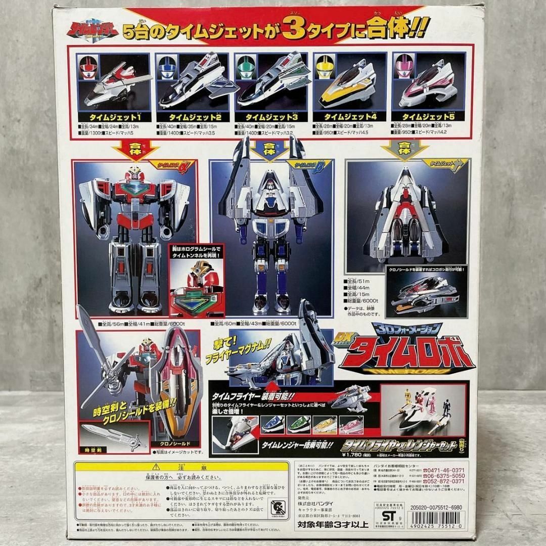 BANDAI - 希少 美品 未来戦隊タイムレンジャー 3D BANDAI - 希少 美品 未来戦隊タイムレンジャー 3D