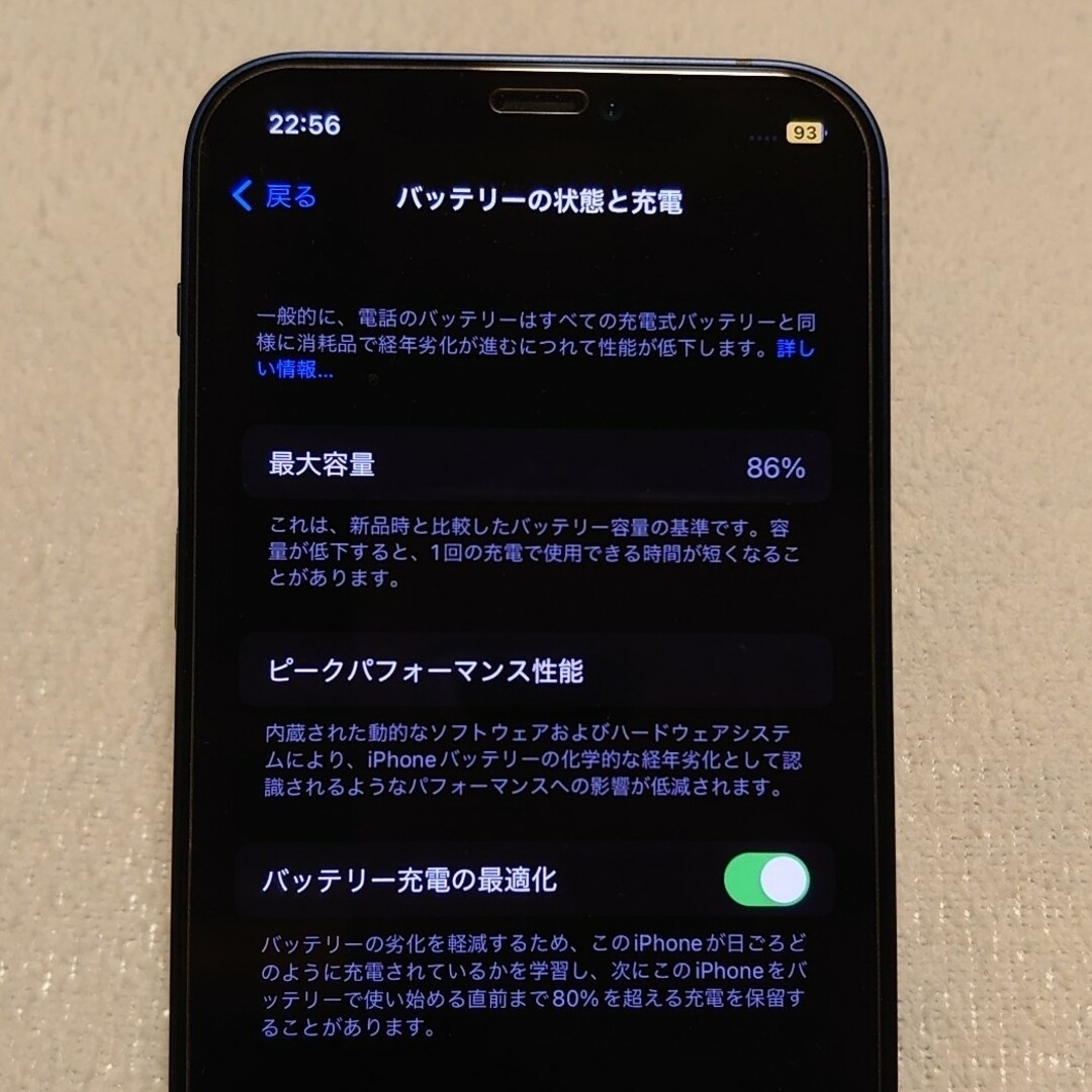 iPhone12 128GB ブルー simロック解除済み オマケカバー付き iPhone12 128GB ブルー simロック解除済み オマケカバー付き