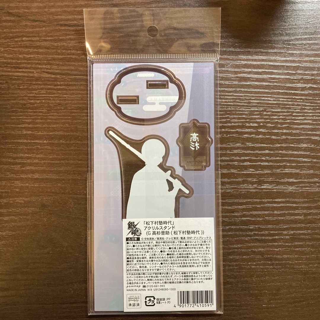銀魂 高杉晋助 松下村塾時代 アクリルスタンド 幼少期 長編振り返り