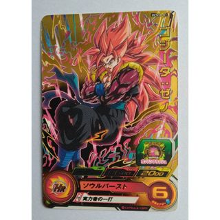 ⭐️貴重⭐️ゴテンクス ゼノ ドラゴンボールヒーローズ カード ⭐️貴重⭐️ゴテンクス ゼノ ドラゴンボールヒーローズ カード