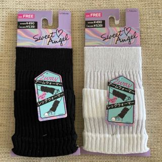 2wayレッグウォーマー　2足セット(レッグウォーマー)