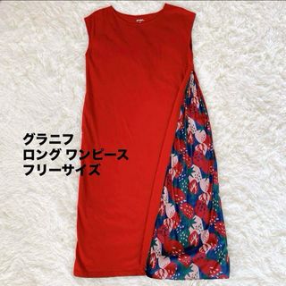 デザインティーシャツストアグラニフ(Design Tshirts Store graniph)の美品 グラニフ ストロベリー サイドギャザー ロング ワンピース 切り替え(ロングワンピース/マキシワンピース)