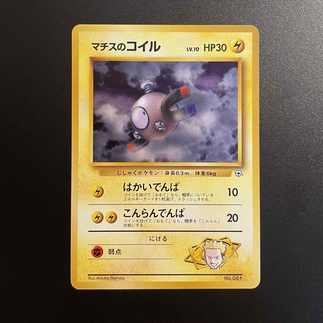 マチス トレーナー ポケカ ポケモンカード 柔かい マチス トレーナー ポケカ ポケモンカード 柔かい