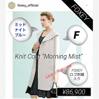 FOXEY - 美品★¥86,900 FOXEY"Morning Mist" Ｆ・濃紺