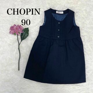 ショパン(CHOPIN)のCHOPIN ショパン　90cm フォーマル　冠婚葬祭　入園式　面接(ドレス/フォーマル)