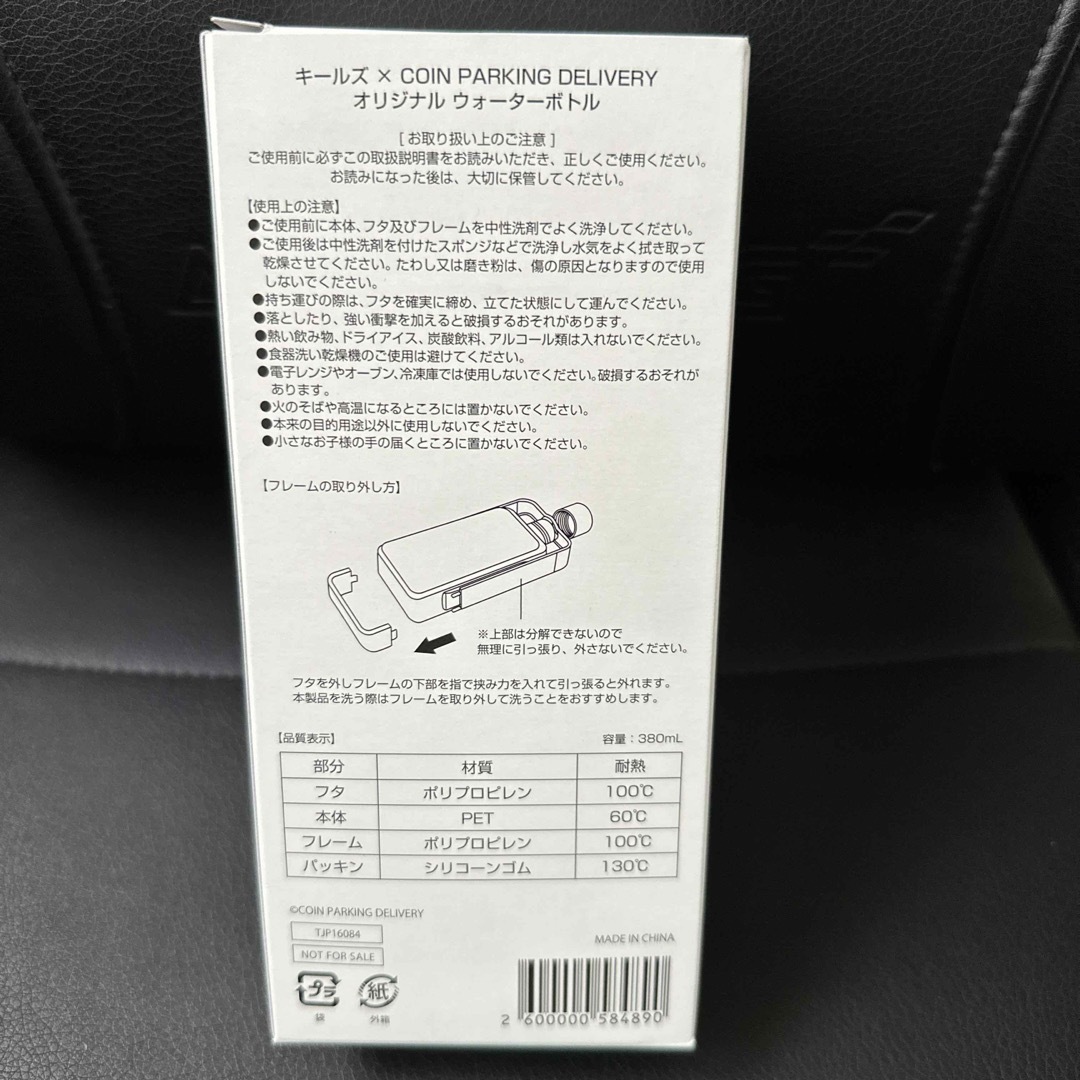 キールズ×COIN PARKING 物珍し DELIVERY オリジナルウォーターボトル キールズ×COIN PARKING 物珍し DELIVERY オリジナルウォーターボトル