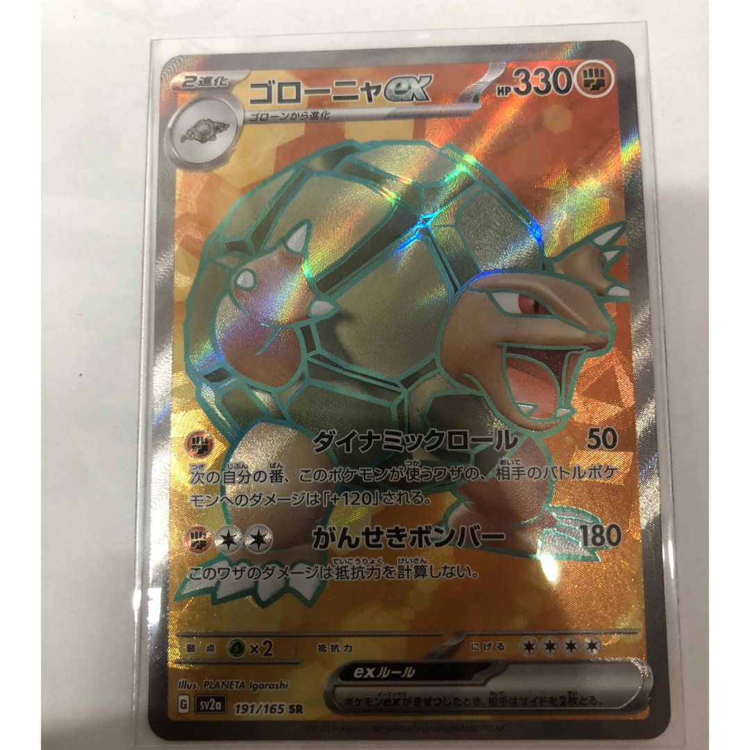 ポケモン - ポケカ ゴローニャex SRの通販 by なやま's shop ポケモン - ポケカ ゴローニャex SRの通販 by なやま's shop