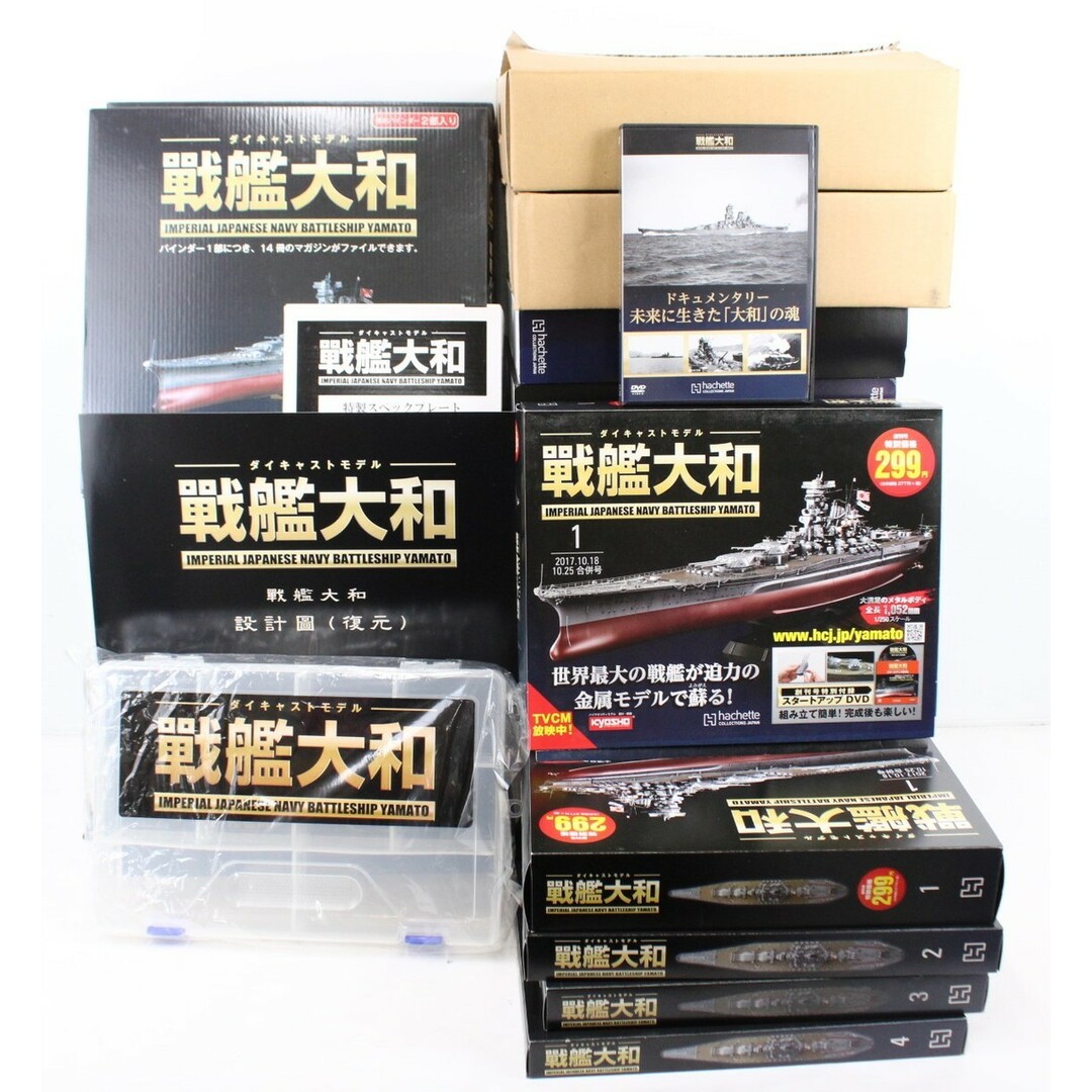 アシェット 戦艦大和 わかり易い ダイキャストモデル アクリル アシェット 戦艦大和 わかり易い ダイキャストモデル アクリル