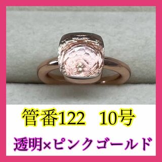 ♢122透明指輪アクセサリーキャンディーリング ポメラート風ヌードリング(リング(指輪))