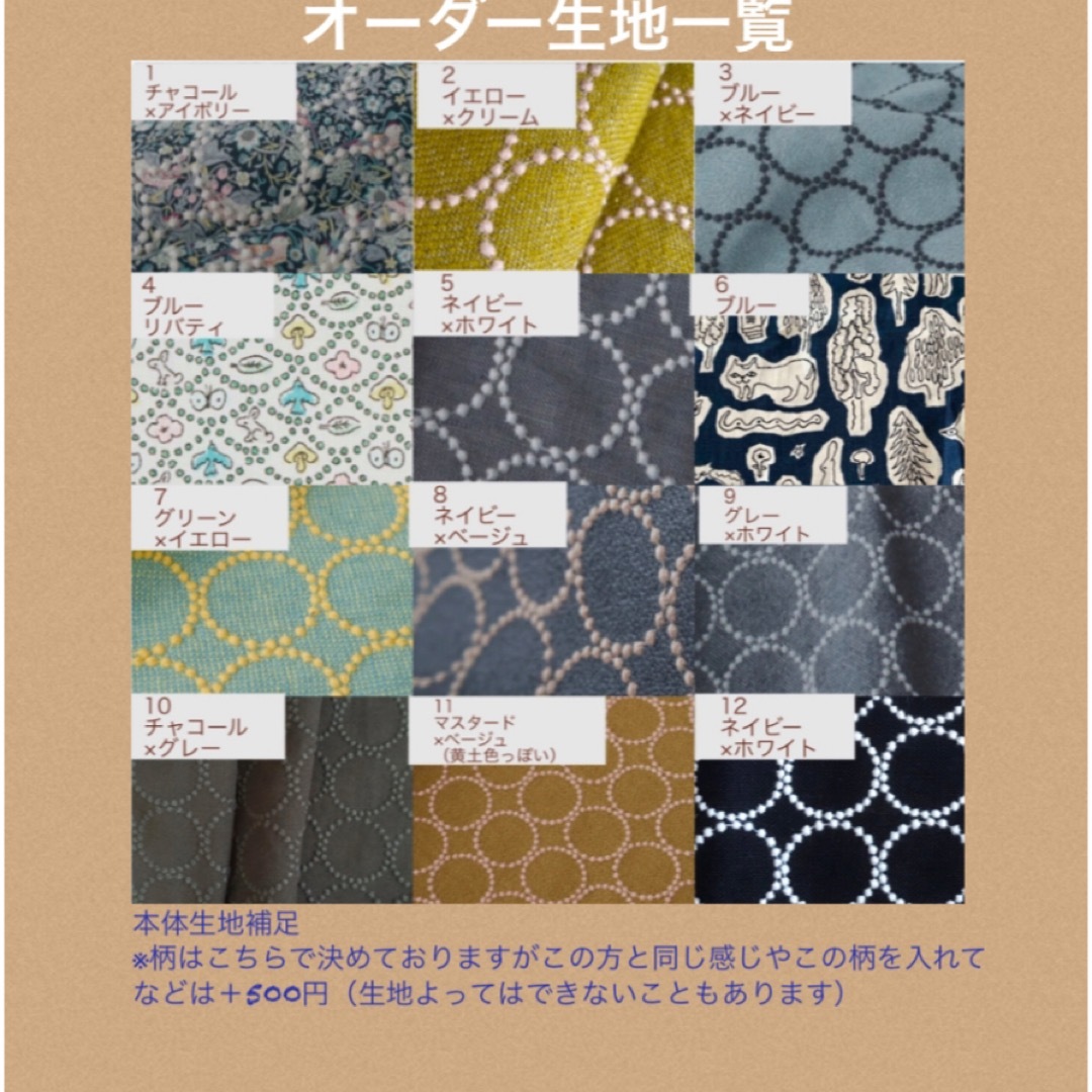 mina perhonen - オーダー再開4/11〜15まで オーダー用生地一覧 mina perhonen - オーダー再開4/11〜15まで オーダー用生地一覧