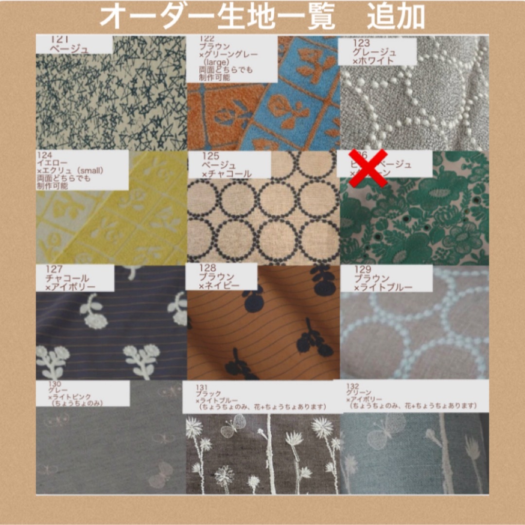 mina perhonen - オーダー再開4/11〜15までオーダー用生地一覧 mina perhonen - オーダー再開4/11〜15までオーダー用生地一覧