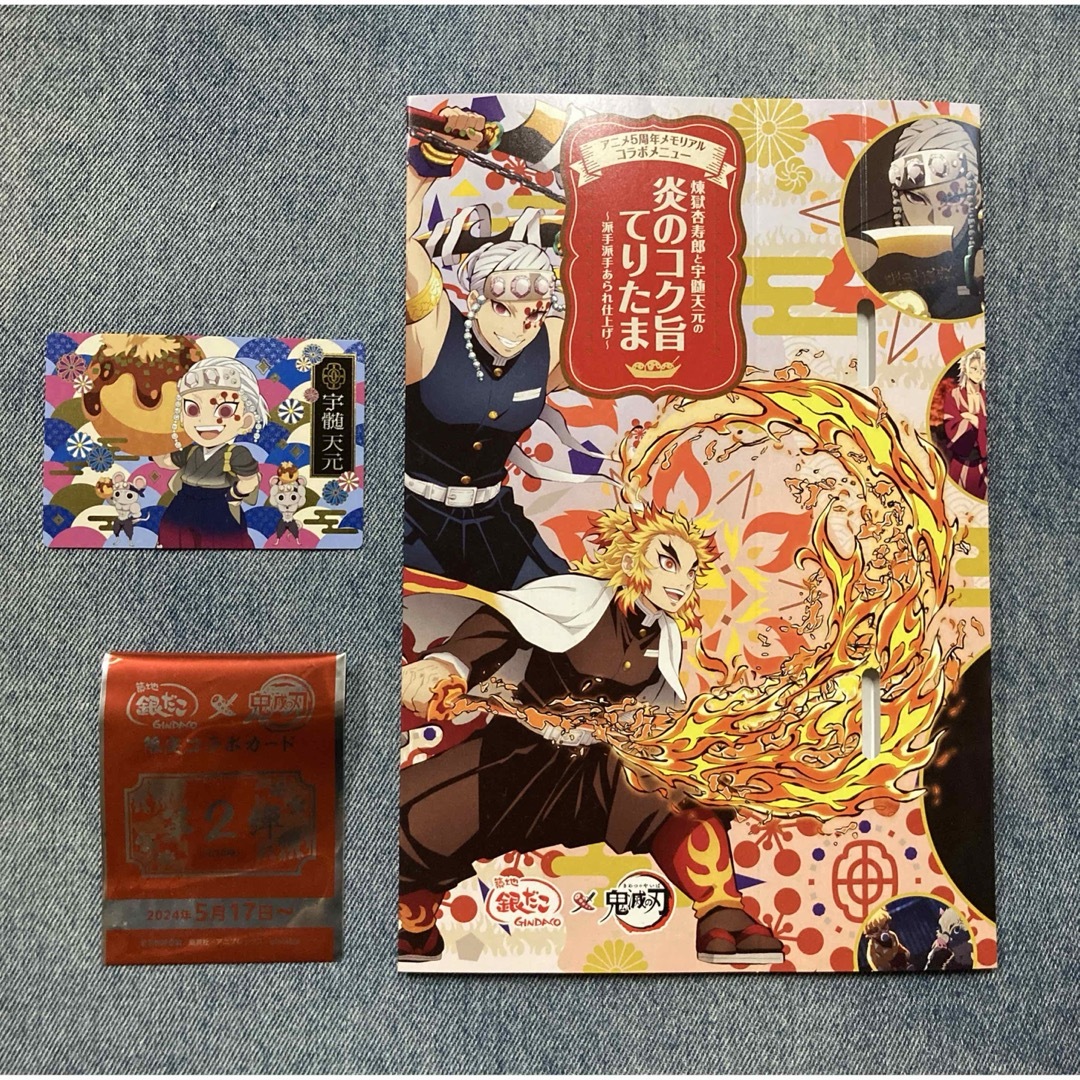 銀だこ『鬼滅の刃』宇髄天元の“お祭りチーズ明太”が1/28から復刻