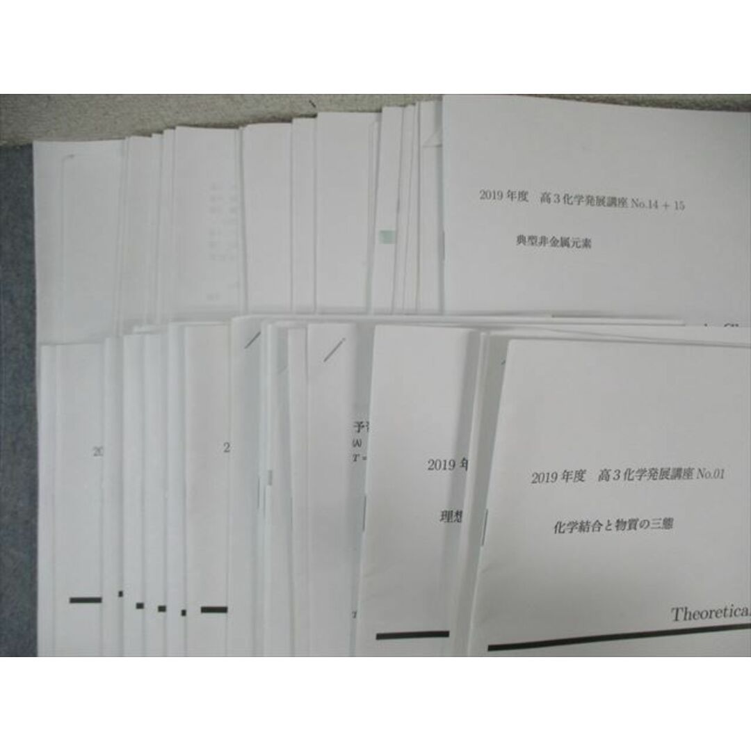 鉄緑会 化学発展講座 テキスト/問題集 【テスト計72回分付き 鉄緑会 化学発展講座 テキスト/問題集 【テスト計72回分付き