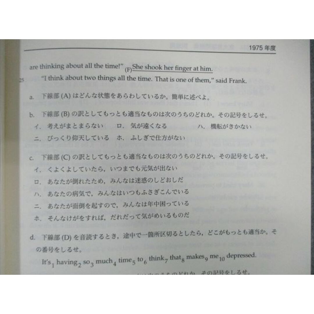 WO03-084 鉄緑会 東大英語問題集 状態良品 2023 ☆ 055M0Dの通販 WO03-084 鉄緑会 東大英語問題集 状態良品 2023 ☆ 055M0Dの通販