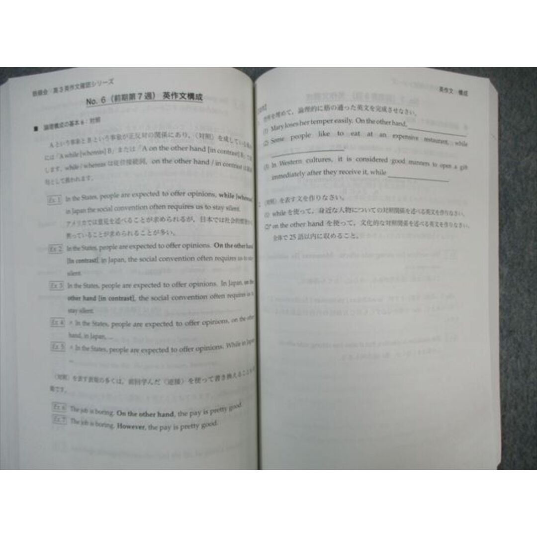 WO03-065 鉄緑会 英作文確認シリーズ 未使用品 2023 ☆ 19m0D WO03-065 鉄緑会 英作文確認シリーズ 未使用品 2023 ☆ 19m0D