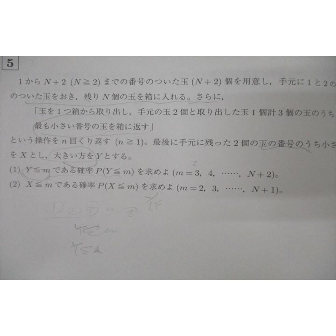 セブンイレブン 冬ギフト カタログ 駿台 テキスト 東大理系数学/東大プレ理系数学演習 東京大学 大学別問題集、赤本