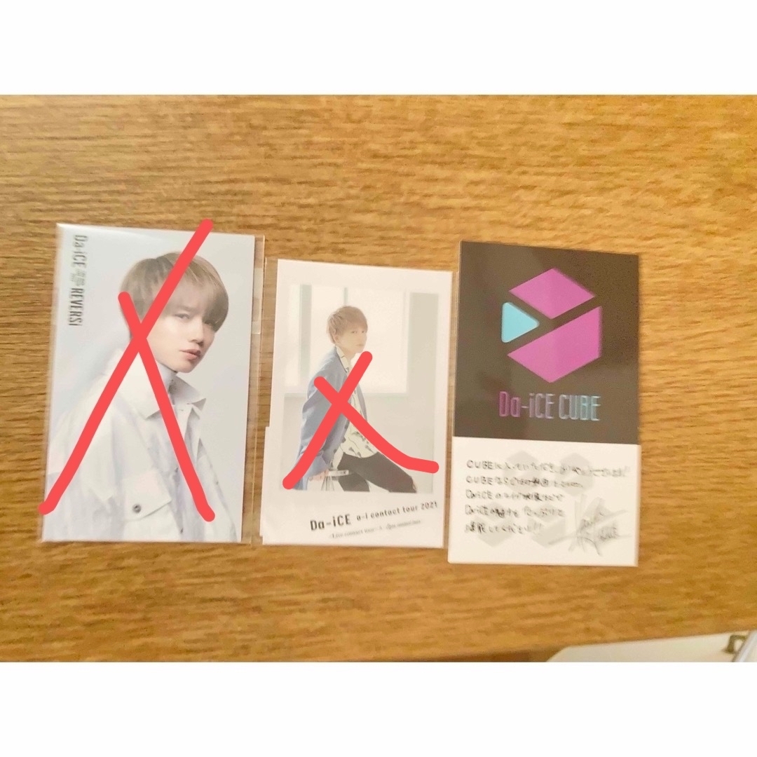 DICE - 花村想太 サインの通販 by しっかりと読んでから購入 DICE - 花村想太 サインの通販 by しっかりと読んでから購入