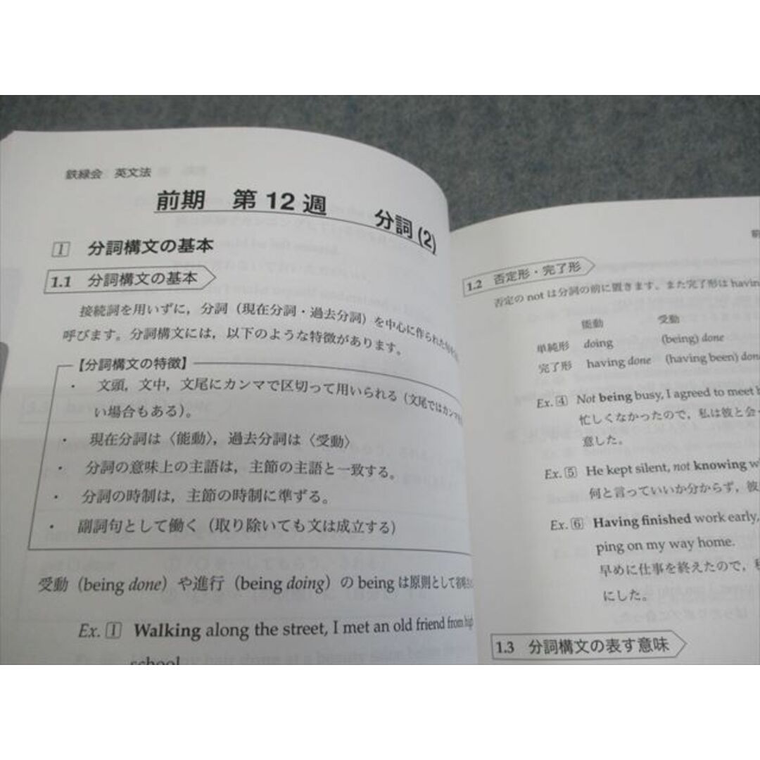 WO10-159 鉄緑会 高1英語 英語発展講座 英文法 テキスト 状態良い WO10-159 鉄緑会 高1英語 英語発展講座 英文法 テキスト 状態良い