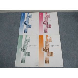日建学院 建築BASICテキスト 構造/計画/施工/法規 状態良い 計4冊 ☆ 027M4C(ビジネス/経済)