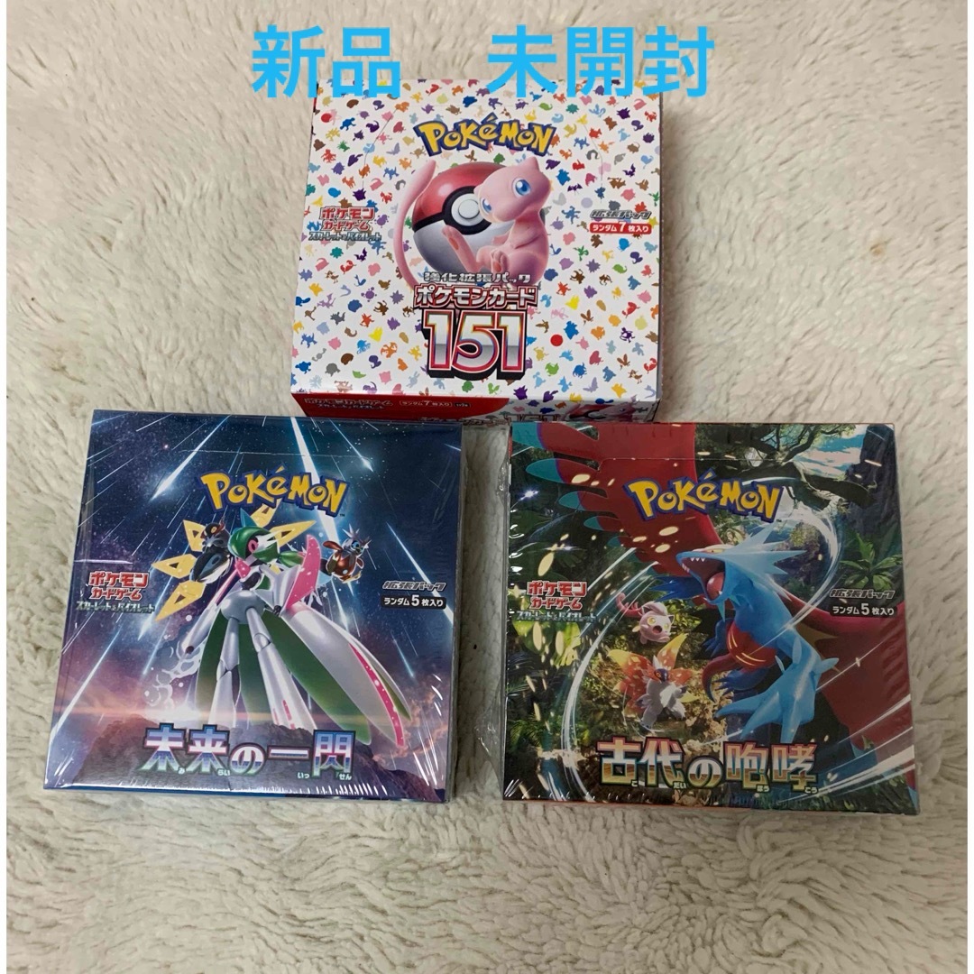 151、未来の一閃、古代の咆哮 各1BOX 151、未来の一閃、古代の咆哮 各1BOX