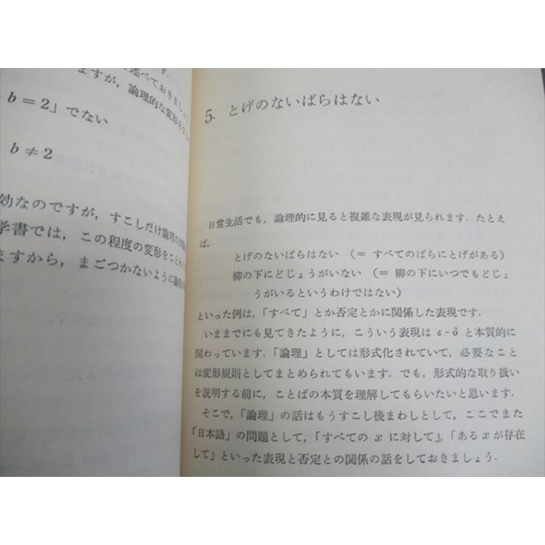 WO10-013日本評論社 数セミ・ブックス 第1〜13巻 一幾何学者の WO10-013日本評論社 数セミ・ブックス 第1〜13巻 一幾何学者の