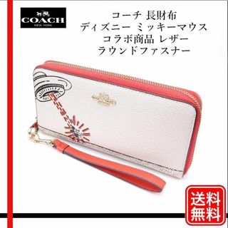 COACH(財布)のフリマアイテム一覧 COACH(財布)のフリマアイテム一覧