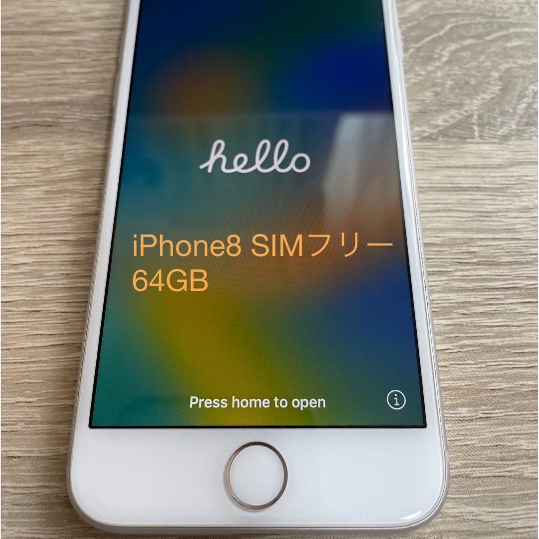iPhone8 64GB SIMロックフリー iPhone8 64GB SIMロックフリー