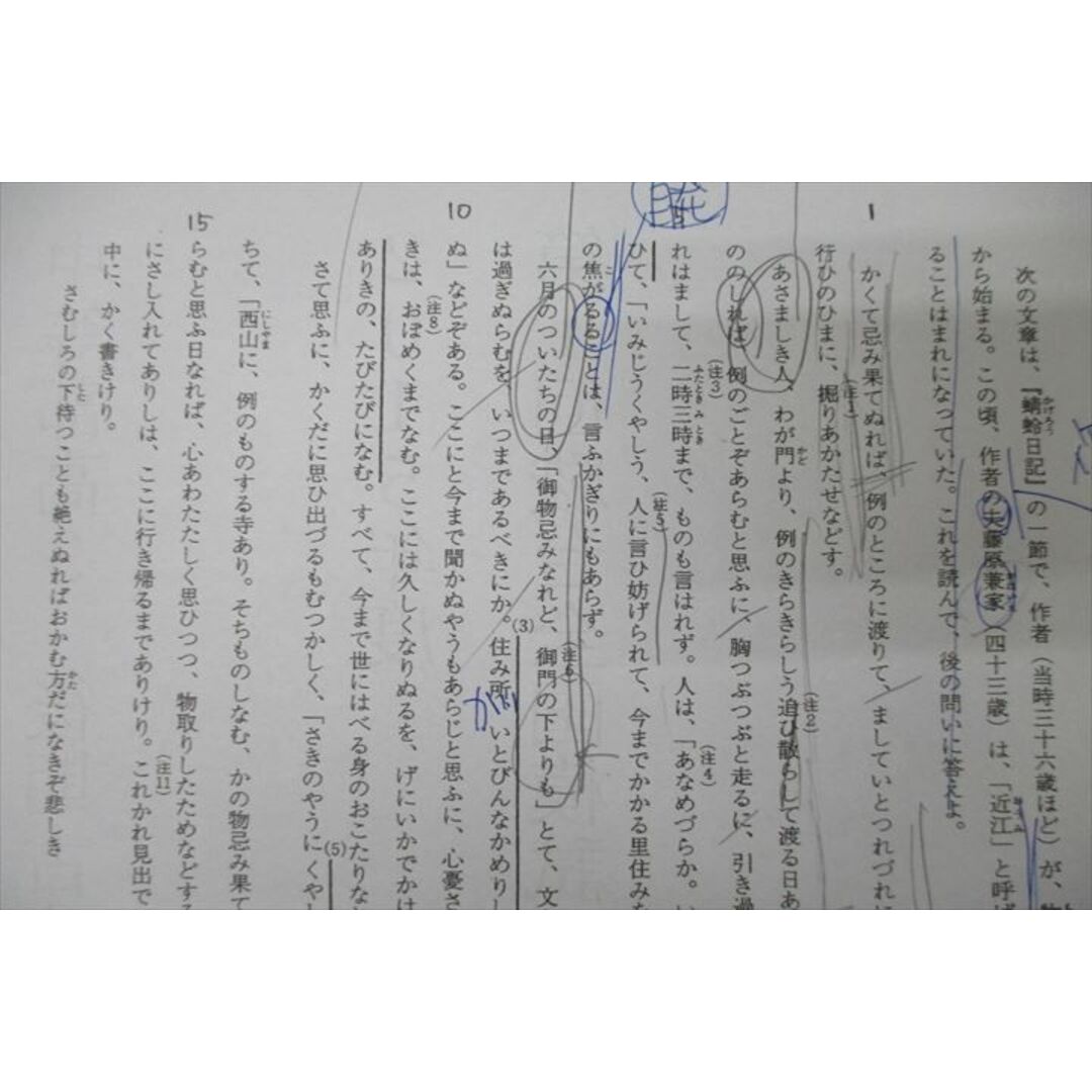 西大和学園高校 36期中等部高2 古典演習テキスト・授業プリント 西大和学園高校 36期中等部高2 古典演習テキスト・授業プリント